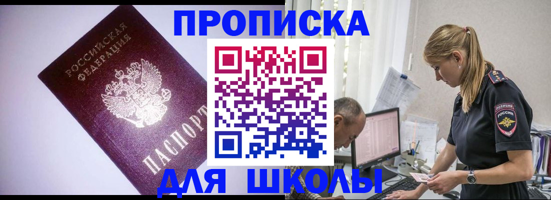 временная регистрация недорого в Красноярске