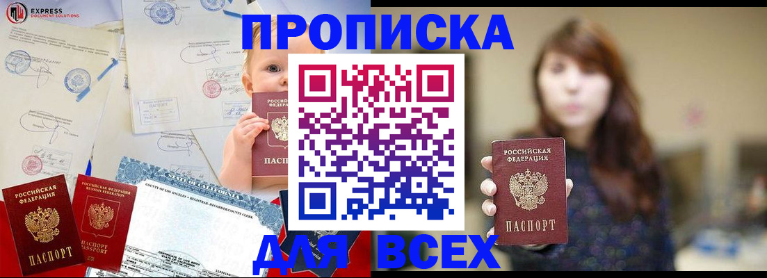 пропишу в квартире в Красноярске