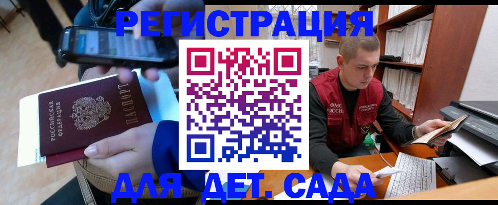 миграционный учет в Красноярске