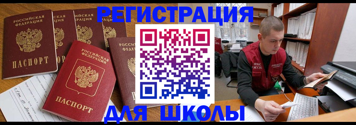 временная регистрация госуслуги в Красноярске
